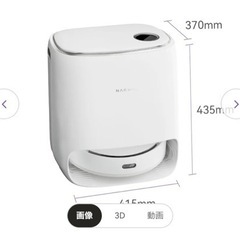 Narwal Freo ナーワルフレオロボット掃除機