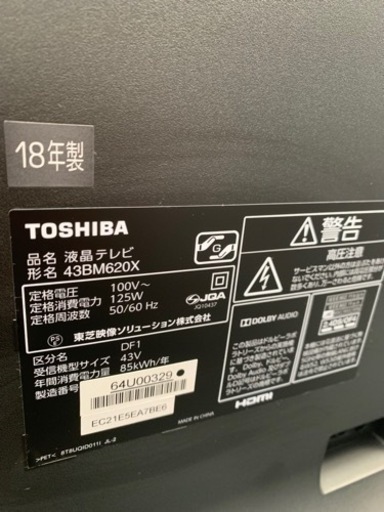 TOSHIBA 品名 液晶テレビ 形名 43BM620X