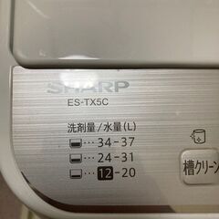 引き取り来られる方限定】SHARP シャープ 電気洗濯乾燥機 ES-TX5C-S 2019年