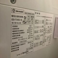 引き取り来られる方限定】SHARP シャープ 電気洗濯乾燥機 ES-TX5C-S 2019年