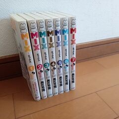 MIX  １〜７巻　あだち充