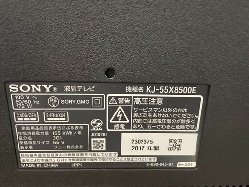 4K対応液晶テレビ No.11610 androidTV SONY 55インチ 2017年製 KJ 4K対応液晶テレビ No.11610 androidTV SONY 55インチ 2017年製 KJ