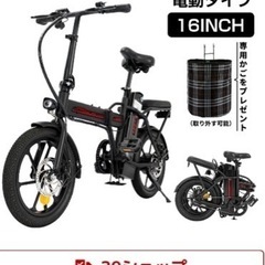 4/30まで 電動自転車/モペット/ひねちゃ　ほぼ新品　売ります