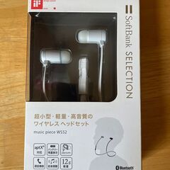 【ネット決済・配送可】Bluetooth充電式ワイヤレスイヤホン...