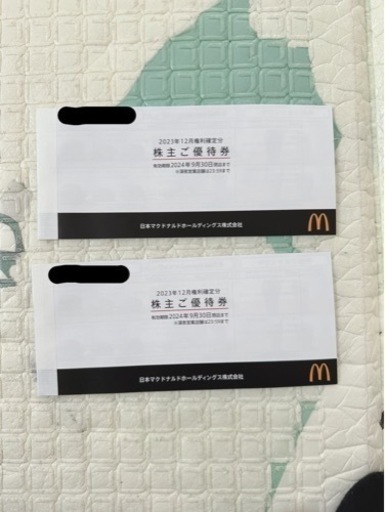 マクドナルド　株主優待券