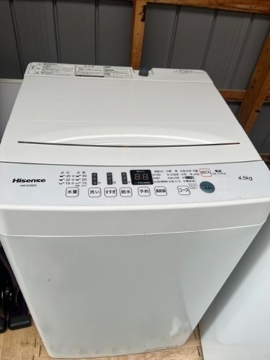 Hisense洗濯機4.5kg