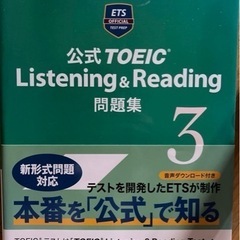 公式 TOEIC Listening & Reading 問題集3 4