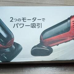 【未使用】車用　12v　ダブルサイクロンクリーナー　CG−3