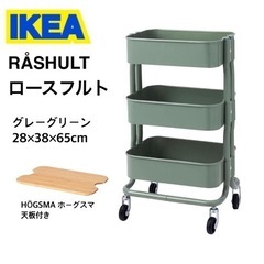 IKEA RÅSHULTロースフルト グレーグリーン天板付き