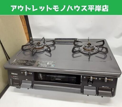 パロマ LPガス用 ガステーブル 水無し片面焼きグリル 2018年製 PA-N41B-R 右強火 ブラック Paloma