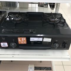 ☆ジモティ割あり☆ Paloma LPガステーブル 22年製 動作確認 