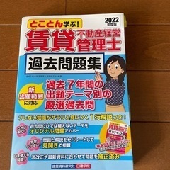 【無料】賃貸不動産経営管理士過去問題集差し上げます。本/CD/D...