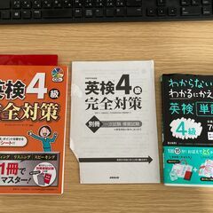 ★定価1,150円+税＆980+税=2,343円★英語検定(英検...