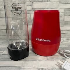 Vitantonio　ハンドブレンダー