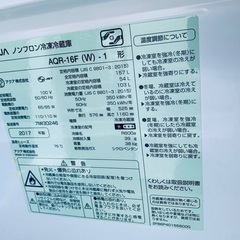 ♦️AQUA ノンフロン冷凍冷蔵庫【2017年製 】AQR-16F(W)