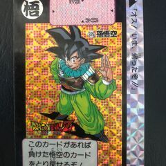 ドラゴンボールZ　1991年カードダス　375孫悟空　DRAGO...