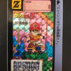 ドラゴンボールZ　1991年カードダス　85孫悟飯　DRAGON...