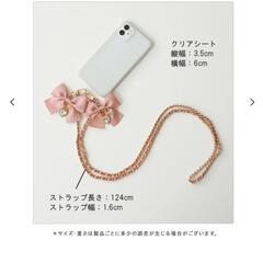 開封済の新品✩.*˚スマホショルダー①