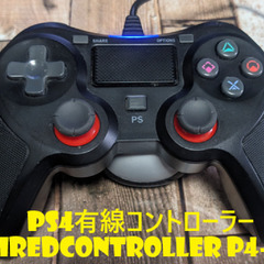 🎮️PS4有線コントローラー🎮️WiredController ...