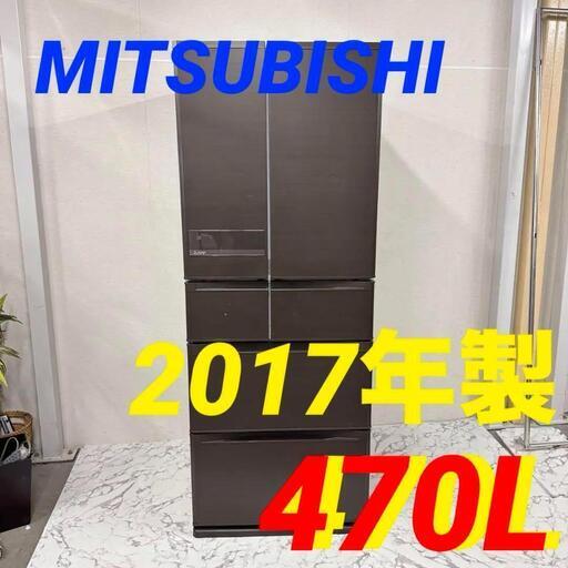 【4月中に購入手続きで5,000円オフ！！】 17110  MITSUBISHI 大容量6Ｄ冷蔵庫 2017年製 470L ◆大阪市内・東大阪市他 5,000円以上ご購入で無料配達いたします！◆ ※京都・高槻・枚方方面◆神戸・西宮・尼崎方面◆生駒方面、大阪南部方面　それぞれ条件付き無料配送あり！