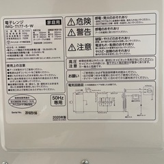 家電 キッチン家電 電子レンジ