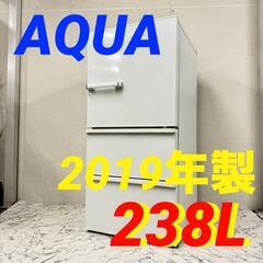 W 17190  AQUA 大容量3D冷蔵庫 2019年製 23...