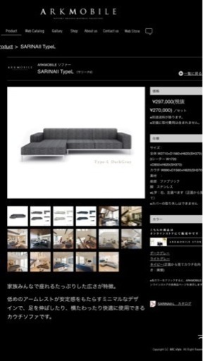 家具 ソファ