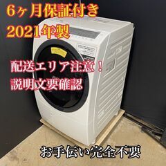 【送料無料】D011 ドラム式洗濯機 BD-SG100FL 20...