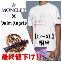 【ネット決済・配送可】MONCLER GENIUS × PARM...