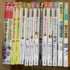 サバイバルシリーズ　他　14冊本/CD/DVD 絵本