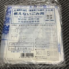 福岡市ごみ袋　＜燃えないごみ用＞ 　中（３０Ｌ）　取手付き