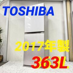 W 17156  TOSHIBA 一人暮らし2D冷蔵庫 2017...