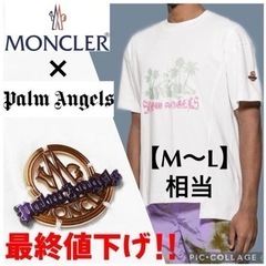 【ネット決済・配送可】MONCLER GENIUS × PARM...