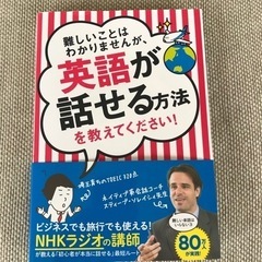 英会話　
「難しいことはわかりかませんが、英語が話せる方法を教え...