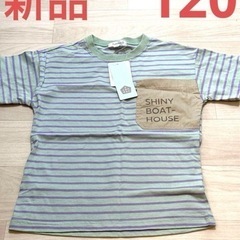 【早い者勝ち！】新品　3can4on ボーダーTシャツ　120