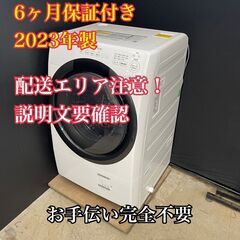 【送料無料】D012 ドラム式洗濯機 ES-S7H-WL 2023年製