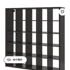 【IKEA】カラックス　家具 収納家具 本棚