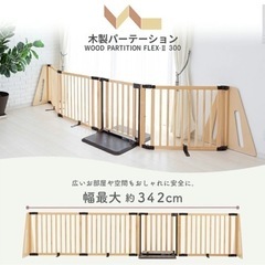 【お取引き中】日本育児 ベビーゲート 木製パーテーション ベビー...