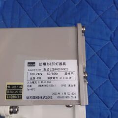 防爆形LED灯照明