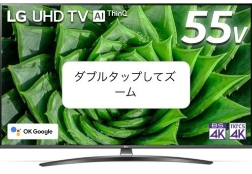 LG 55インチ4K 液晶テレビ