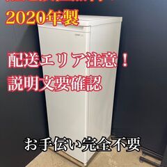 【送料無料】A016 1ドア冷凍庫 FJ-HS17X-W 2020年製
