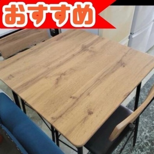 ダイニングテーブルセット　リサイクルショップ宮崎屋住吉店244.21 A