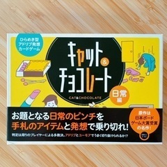 【美品】　キャットアンドチョコレート　日常編　キャット&チョコレ...