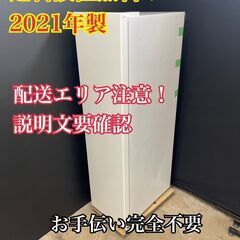 【送料無料】A017 1ドア冷凍庫 AQF-SF10K 2021年製