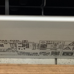 リサイクルサービス八光】2021年製 日立 RAS-D25L W エアコン 白く 