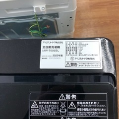 安心の1年保証付！！【IRIS OHYAMA 全自動洗濯機】売ります！取りに来れる方限定！