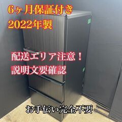 【送料無料】C012 3ドア冷蔵庫 AQR-SV27M 2022年製