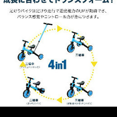 【受け渡し決定】三輪車　足けりバイク　キックバイク　4way
