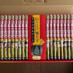 集英社学習まんが日本の歴史全20巻 幻の江戸城天守クリスタルアート付き