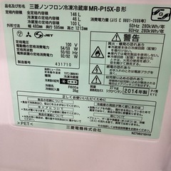 美原店　2ドア　冷凍冷蔵庫家電 キッチン家電 冷蔵庫